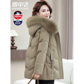 雪中飛中老年人羽絨服女中長款2024新款媽媽冬裝洋氣繡花大碼外套