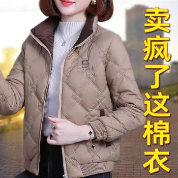 加大碼短款保暖棉衣女裝2024冬季時尚洋氣小棉襖中年媽媽棉服外套