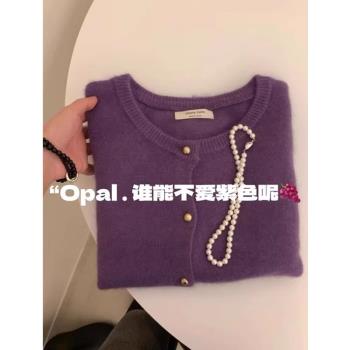 嘉興濮院羊毛衫女設計感浣熊絨針織開衫法式別致紫色毛衣外套秋冬