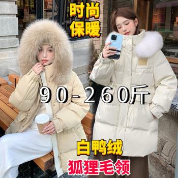 時尚新款毛領230斤特大碼收腰顯瘦羽絨服女200斤胖mm甜美加厚外套