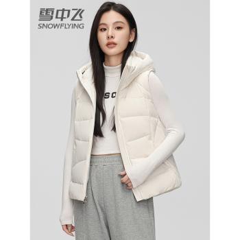 雪中飛連帽羽絨服馬甲女短款2024年新款外穿背心休閑保暖秋冬外套