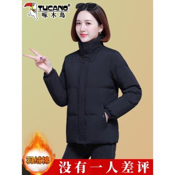 啄木鳥短款棉服女冬季2025新款羽絨棉襖女士加厚棉衣媽媽冬裝外套
