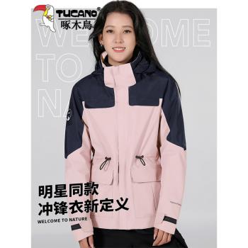 啄木鳥沖鋒衣女款2024新款女孩三合一羊羔毛外套女裝秋冬短款上衣