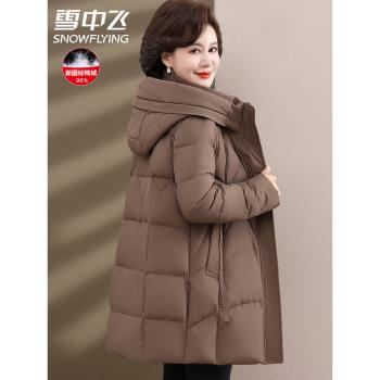 雪中飛中年媽媽羽絨服女中長款2024年新款氣質中老年冬季加厚外套