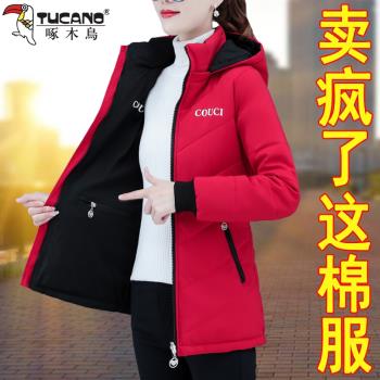 啄木鳥品牌兩面穿棉服女短款2024冬季新款棉衣洋氣小棉襖加厚外套