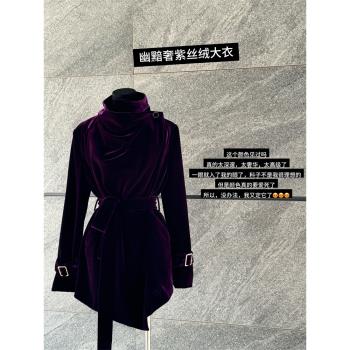 姜寶兒 紫色絲絨風衣女中長款外套秋冬高階感2025新款小眾設計感