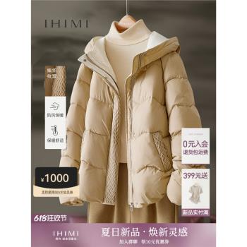 IHIMI海謐連帽保暖棉服女士2024冬季新款棉衣加厚麵包服短款外套