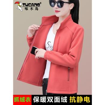 啄木鳥搖粒絨抓絨衣女外套秋冬2024新款洋氣時髦雙面絨保暖短上衣