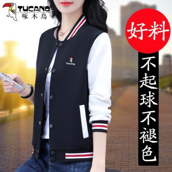 啄木鳥休閑女裝棒球服外套女秋季2024年新款時尚洋氣春秋百搭外衣