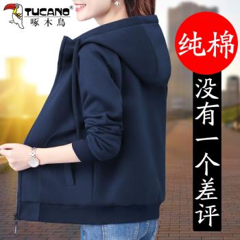 啄木鳥純棉衛衣外套女春秋2024新款中年媽媽休閑洋氣連帽上衣初春