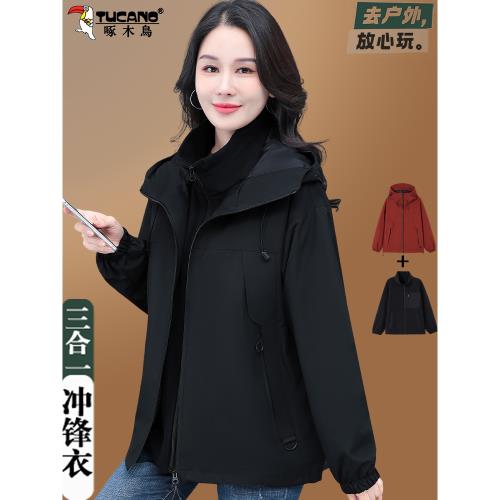 啄木鳥沖鋒衣女三合一可拆卸秋冬款2024新款加絨加厚戶外女士外套