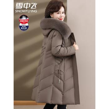 雪中飛品牌媽媽冬裝羽絨服女中長款2024新款中老年人洋氣加厚外套