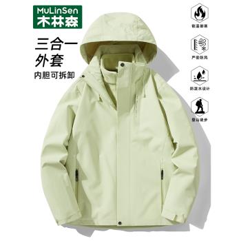 木林森早秋綠色沖鋒衣女2024新款三合一可拆卸防風防水登山服外套