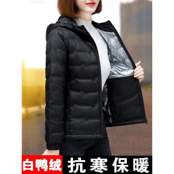 短款輕薄羽絨服女白鴨絨秋冬連帽2025新款小個子女士冬季薄款外套