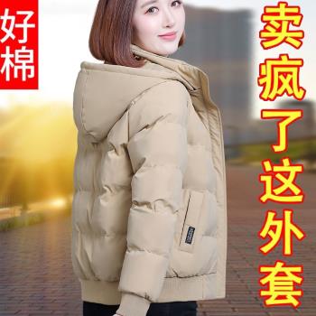 大碼保暖加厚女士2024新款雙面穿羽絨棉衣小棉襖外套中年媽媽冬季