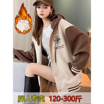 超大碼300斤棒球服女連帽外套學生棉服加絨加厚春秋冬季學院風200