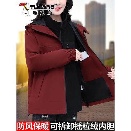 啄木鳥三合一沖鋒衣女款2025新款秋冬款加厚保暖媽媽休閑運動外套