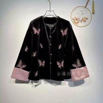 新中式女裝絲絨外套2024秋季新款重工釘珠蝴蝶刺繡國風氣質上衣潮