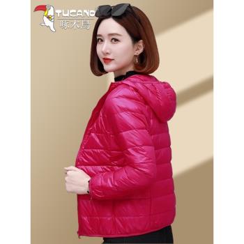啄木鳥輕薄白鴨絨羽絨服女秋冬季2024新款中老年冬裝短款連帽外套