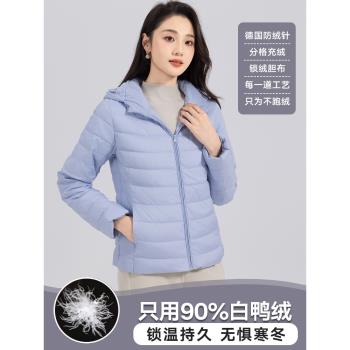 啄木鳥輕薄羽絨服女短款立領白鴨絨時尚內膽輕便保暖時尚連帽外套