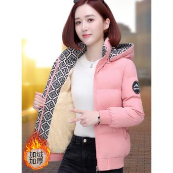 粉色加絨短款羽絨棉服女2024冬季新款小個子媽媽保暖加厚棉襖外套
