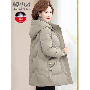 雪中飛品牌媽媽冬裝外套大碼中老年人洋氣加厚羽絨服女中長款冬季