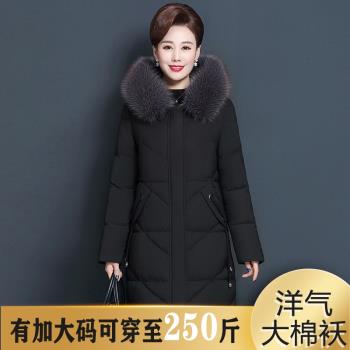 中長款羽絨加大碼洋氣冬裝棉衣