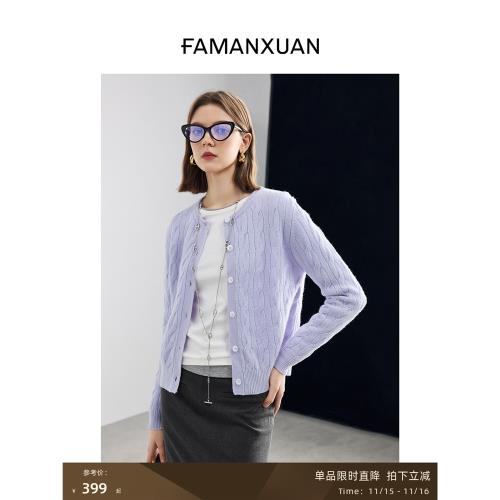 法曼萱紫色羊毛絞花針織開衫外套女2025早秋新款圓領法式氣質上衣