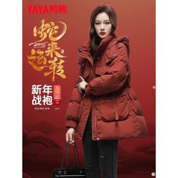 鴨鴨中長款連帽保暖外套羽絨服