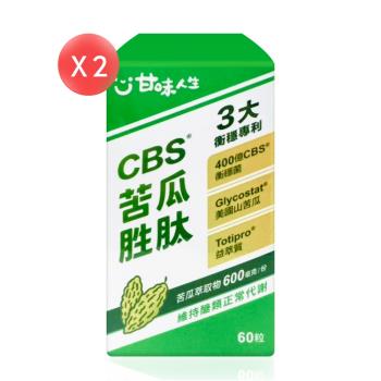 【甘味人生】CBS苦瓜胜肽 60粒*2盒 (共120粒)
