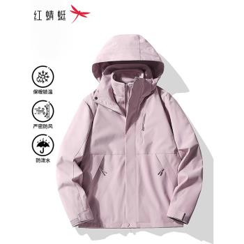 紅蜻蜓沖鋒衣女秋冬戶外爬山防風防水三合一小個子進藏登山服外套