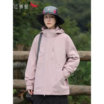 紅蜻蜓沖鋒衣男女三合一可拆卸秋冬季防風防水戶外露營登山服外套