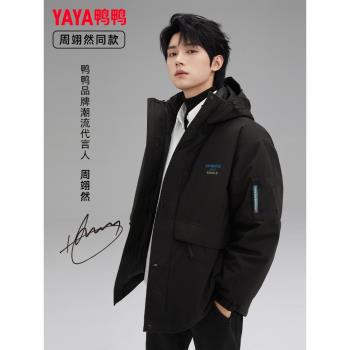 【周翊然同款】鴨鴨羽絨服情侶款鵝絨連帽可拆卸內膽戶外外套冬季