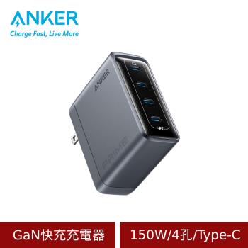 (原廠盒裝) ANKER A2659 150W 氮化鎵4孔快充充電器 (Type C)