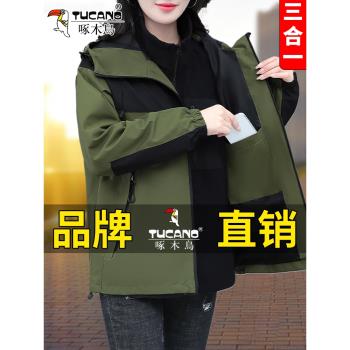 啄木鳥女冬季加厚保暖短款沖鋒衣