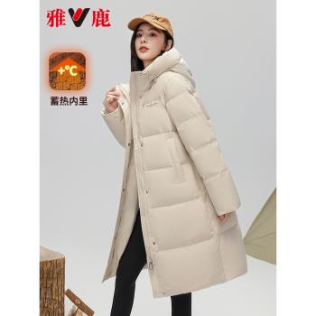 雅鹿羽絨服女冬季2025年新款中長款純色連帽加厚保暖通勤百搭外套