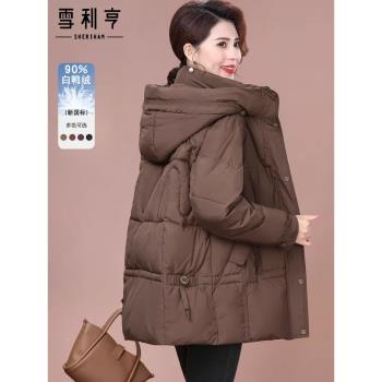 中年女裝冬裝羽絨服加厚保暖2024新款寬松顯瘦媽媽連帽白鴨絨外套