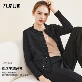 小香風羊絨棉混紡釘珠短款蠶絲