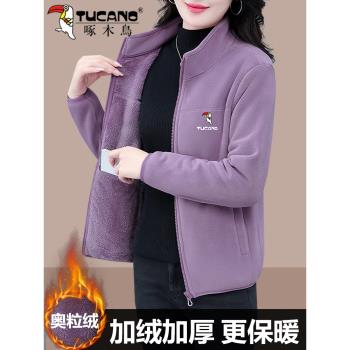 啄木鳥奧粒絨外套女款2024新款秋冬加絨保暖中年媽媽雙面絨上衣