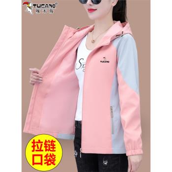 啄木鳥沖鋒衣外套女春秋款2024新款時尚寬松百搭防風連帽夾克上衣