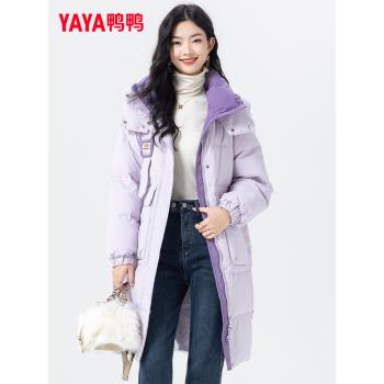 鴨鴨品牌時尚連帽加厚羽絨服女長款2024冬季新品撞色保暖鴨絨外套