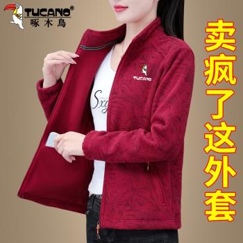 啄木鳥搖粒絨外套女加絨加厚2024新款寬松保暖中老年抓絨衣短上衣