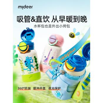 (免運)mideer彌鹿兒童保溫杯幼兒園專用水杯吸管杯不銹鋼水壺送生日禮物