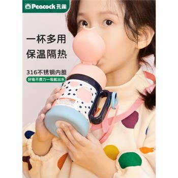 (免運)日本孔雀兒童水壺不銹鋼保溫杯