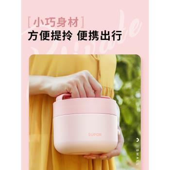 (免運)蘇泊爾超長保溫飯盒桶上班族一人用不銹鋼便攜女小學生兒童便當盒