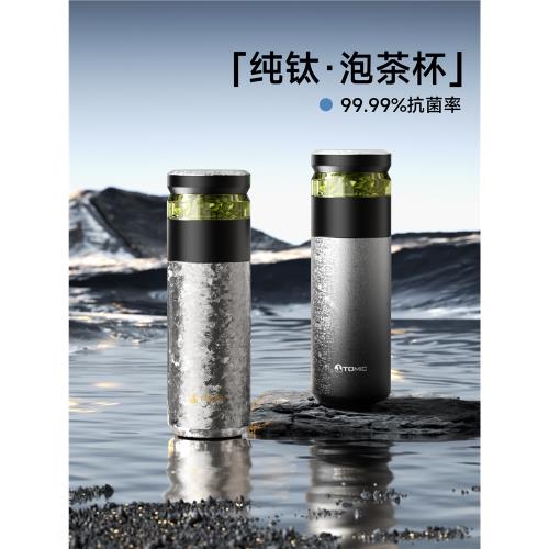 (免運)特美刻保溫杯純鈦茶水分離泡茶杯2025新款大容量鈦水杯節日禮物