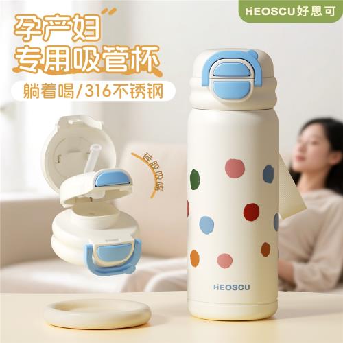 (免運)孕婦產婦專用吸管杯重力球保溫杯躺著喝便攜成人大容量高顏值新款