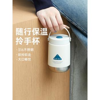 (免運)OPUS手提保溫杯女生316不銹鋼大口徑保冷咖啡杯外帶便攜隨行早餐