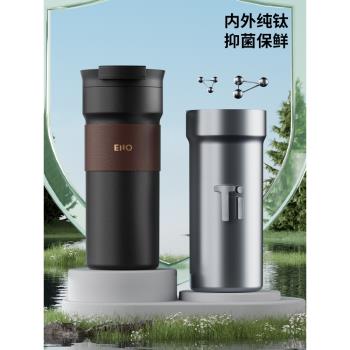 (免運)英國ENO雙層純鈦保溫杯燜茶泡茶水杯子男生款鈦杯高檔咖啡杯送禮