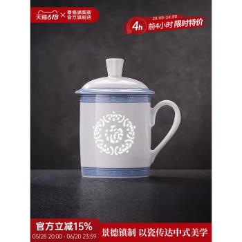 (免運)景德鎮官方陶瓷中式青花玲瓏創意馬克杯家用辦公室喝水杯子新款